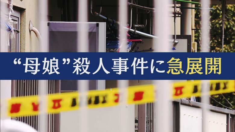 被害者から約150万円の借金か「返済額は月5万。最初の返済日は事件の2日後」と被害者知人　大阪・和泉市　母娘殺害事件　娘を殺害した容疑で元交際相手の男を逮捕｜FNNプライムオンライン