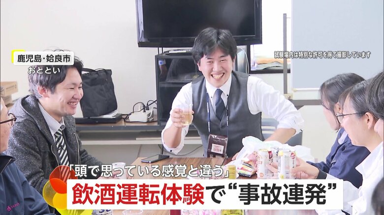 飲酒運転体験で事故連発…記者が缶ビール3本にレモンサワー1本飲んで運転してみたら…「頭で思っている感覚と違った」　鹿児島・姶良市｜FNNプライムオンライン