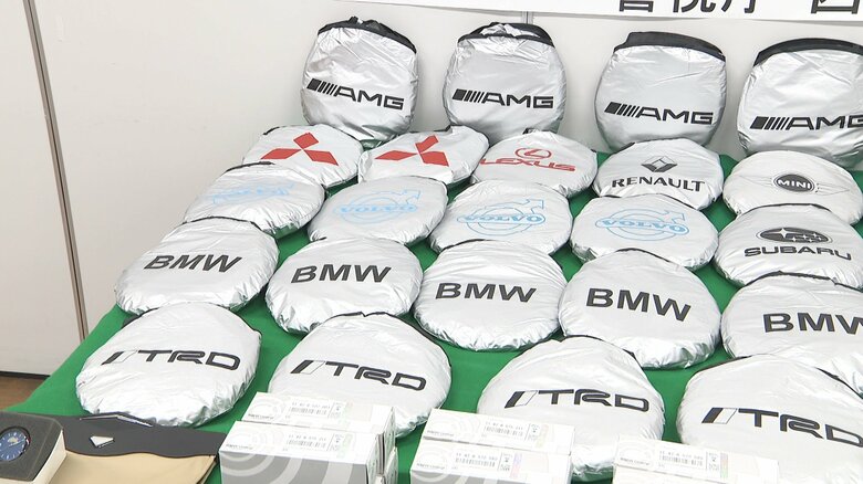 自動車メーカーの偽グッズで「小遣い稼ぎ」 会社員の59歳男を書類送検 5年間で1100万円売り上げ|FNNプライムオンライン