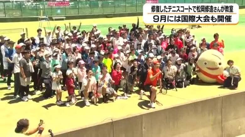 「現地に来て実感した」松岡修造が七尾市でテニス教室！能登半島地震から蘇ったコートで熱血指導｜FNNプライムオンライン