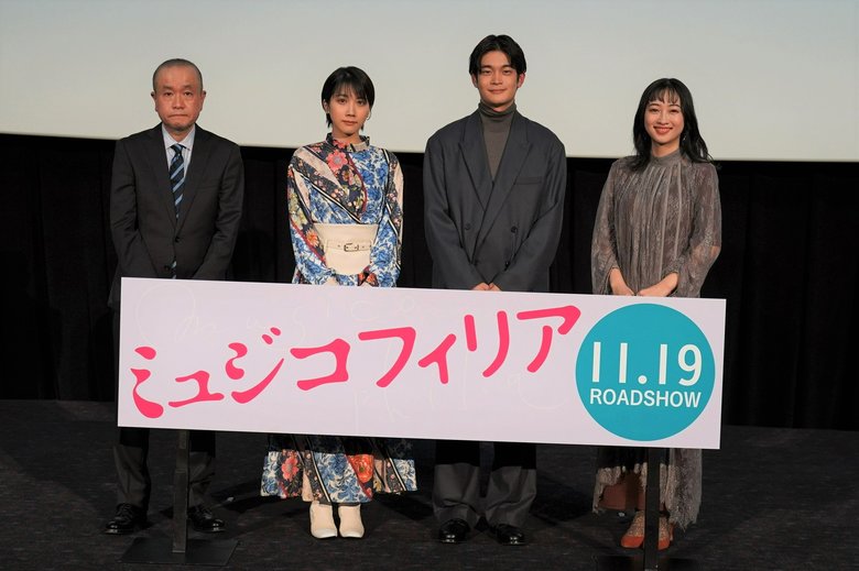「ミュジコフィリア」東京プレミア上映記念舞台挨拶 東京・TOHOシネマズ日比谷