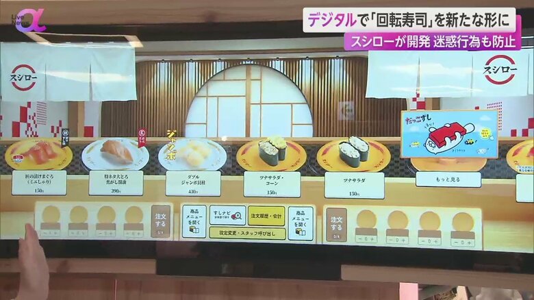 テーブル席の大型デジタルモニター