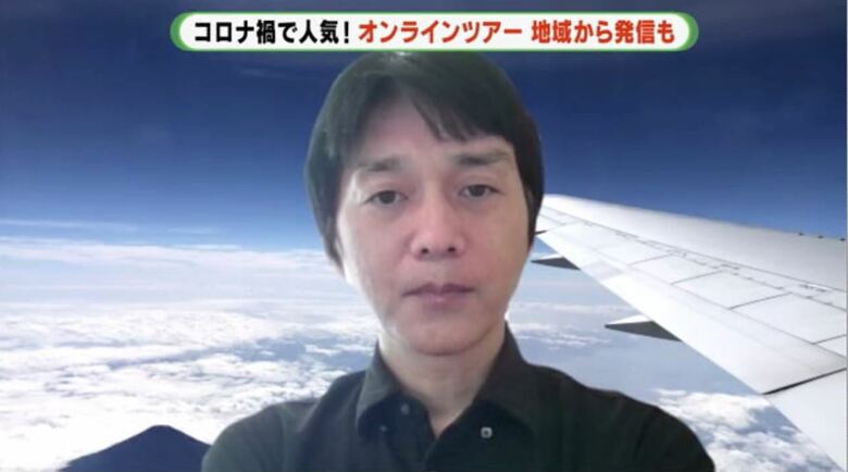 HISオンラインツアー担当・八幡正昭本部長「双方向性コミュニケーションをリアルタイムで」