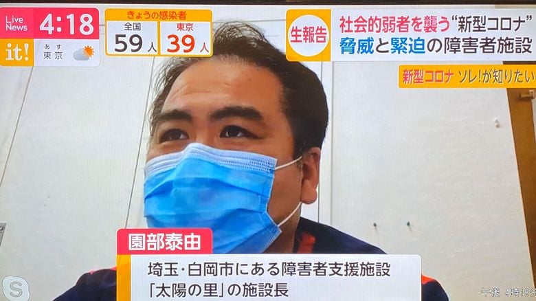 障がい者施設「太陽の里」施設長の園部泰由さん