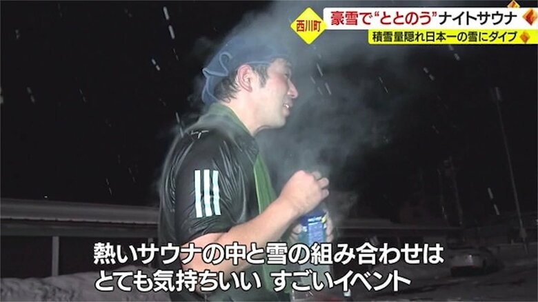 この湯気…!!