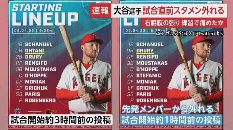 エンゼルス公式X(旧Twitter)より