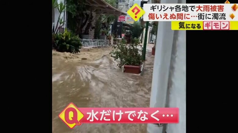 街の中を茶色く濁った水が流れている