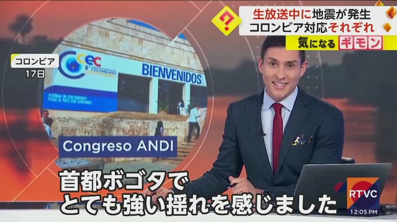 地震の様子を懸命に伝えるアナウンサー