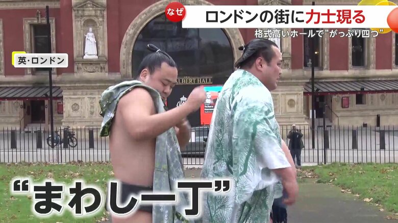 一桁の気温の中でパフォーマンスしていた力士たち