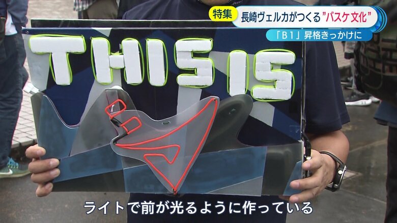 手作りのライトで前が光る応援グッズ