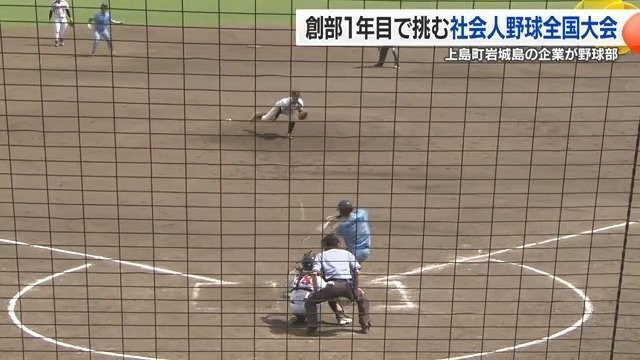 初戦を勝利でかざった