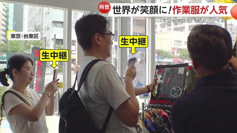 ファン付きベストを生中継していた台湾から来た夫婦