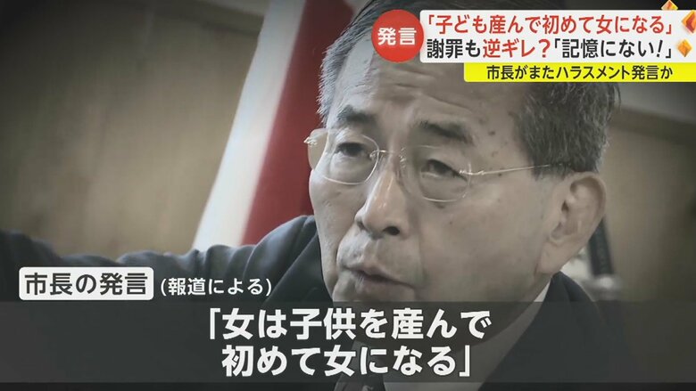 40代の女性職員に向けて放ったという発言