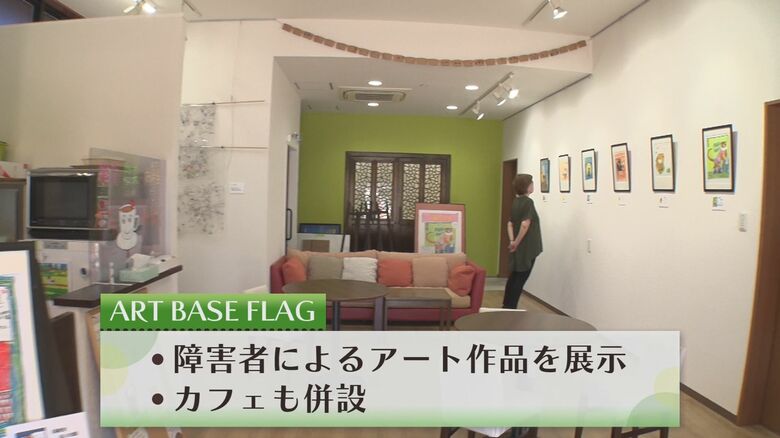 えんま通りにある「ART BASE FLAG」