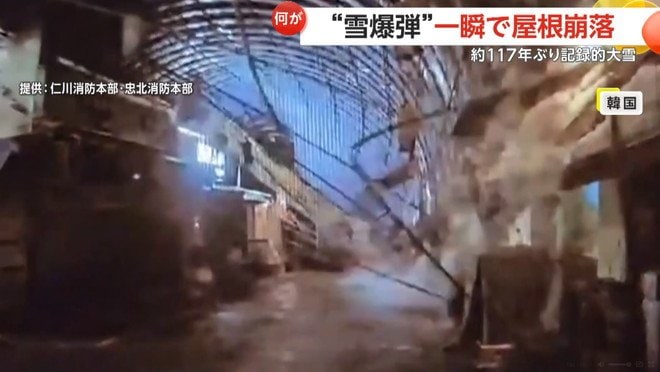 雪の重みで市場の屋根が次々と崩落していく瞬間（11月28日午前3時ごろ、韓国・京畿道）（4）