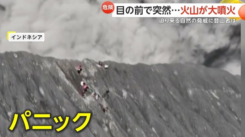 突然の噴火に慌てて下山する登山客の様子③