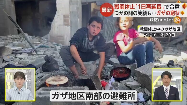 ガザ地区南部ハンユニスの避難所では、パンのようなものを焼く姿も