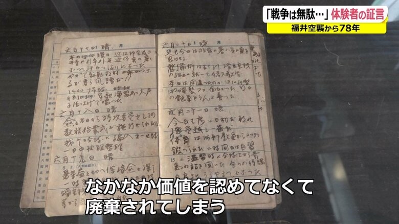 空襲経験者の物品