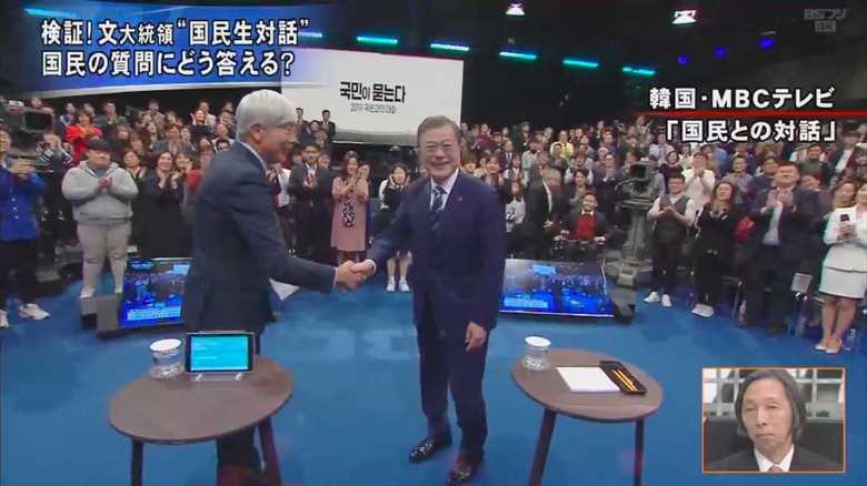 期限迫るGSOMIAの行方は?韓国・文在寅大統領「国民との対話」を読み解く