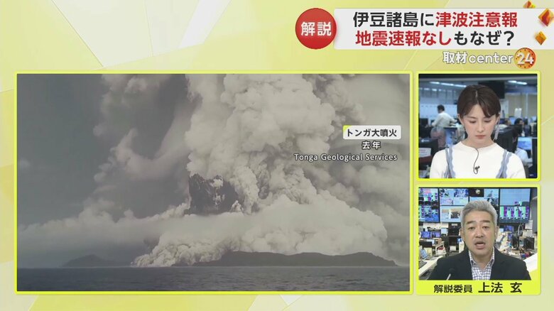2022年のトンガ大噴火の様子