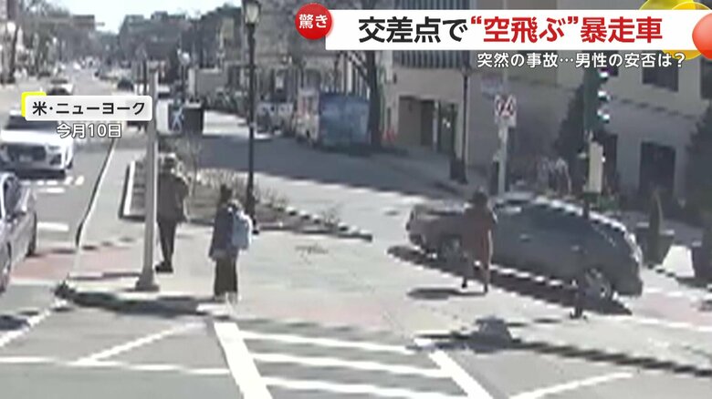 暴走車がビルに衝突する瞬間（10日午後2時半過ぎ、アメリカ・ニューヨーク）①