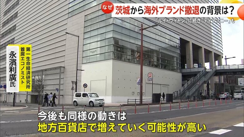 地方百貨店からの撤退が増えていく可能性が高いと指摘する永濱利廣氏