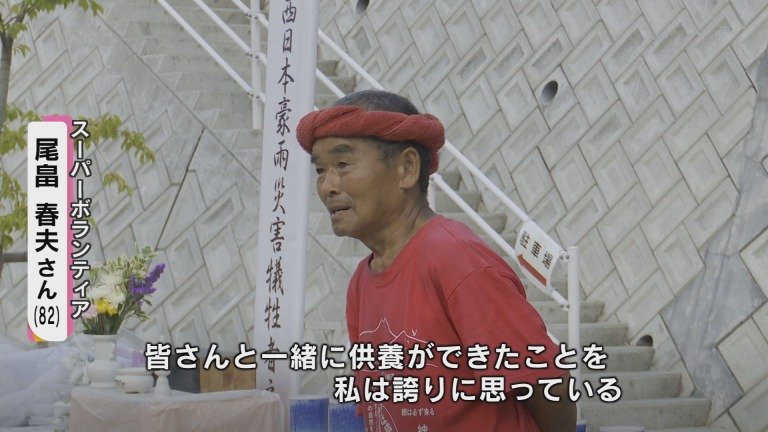 ボランティア仲間からの求めで駆け付けた