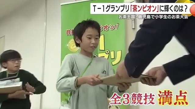 全3競技で満点　圧倒的な成績で3連覇を飾った豊留旭くん