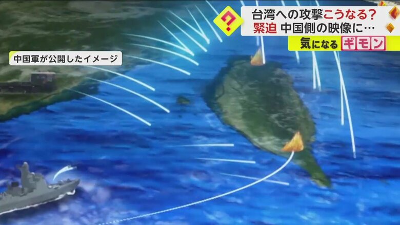 台湾本土が攻撃される様子