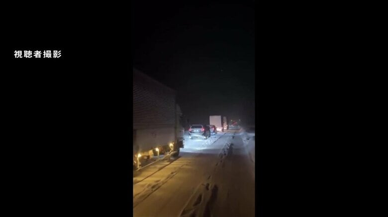 20km余りが約20時間にわたり通行止め（視聴者撮影）