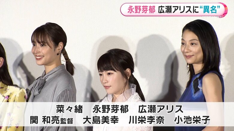 広瀬アリス 川栄李奈 小池栄子