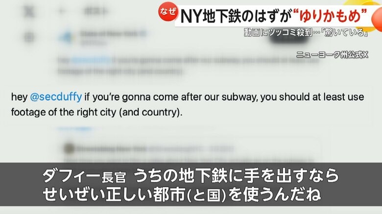「せいぜい正しい都市（と国）を使うんだね」と反発したニューヨーク州