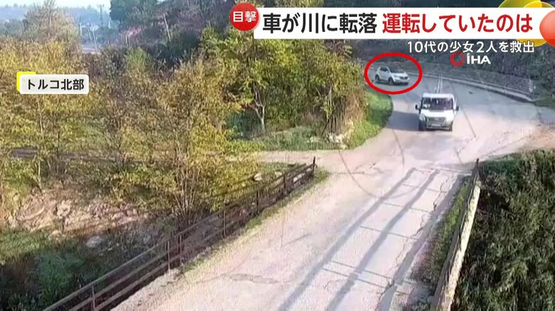 車がカーブの勢いのまま柵を突き破り川に落下する瞬間（トルコ北部）①