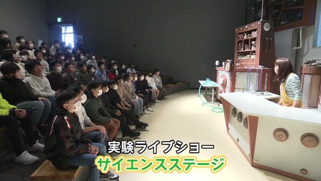 人気のサイエンスステージ