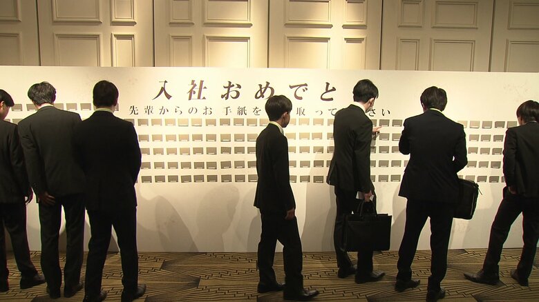 新入社員全員に宛てた先輩からのメッセージが掲載された