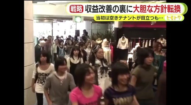 多数の人で賑わう「SHIZUOKA 109」（2007年）