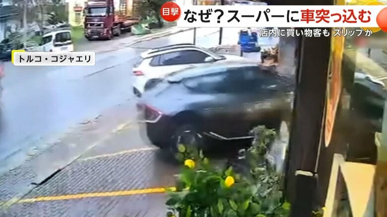 車がスリップし店に突っ込む瞬間③