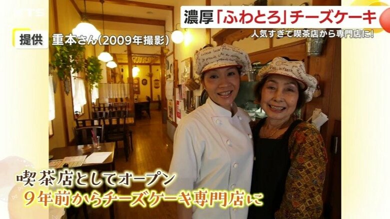 チーズケーキ専門店「シエスタ」は、喫茶店としてオープンした