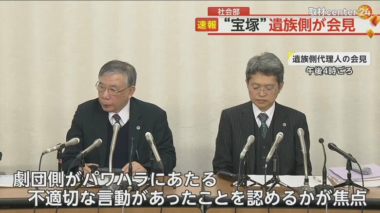 劇団側がパワハラを認めるかが焦点となっていた