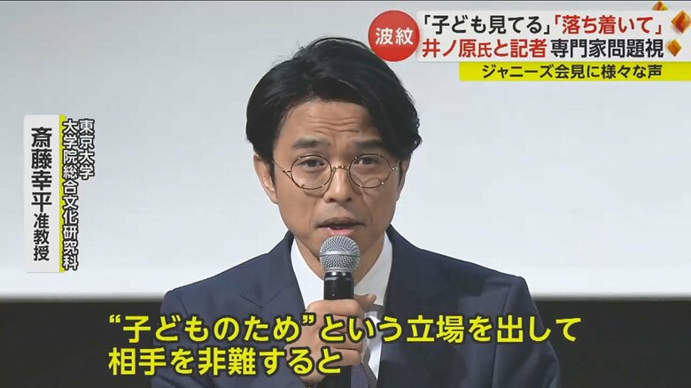 斎藤氏は「典型的な『トーンポリシング』と呼ばれる、論点すり替えの行為」と指摘
