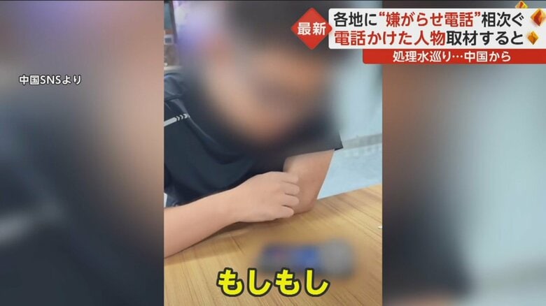 迷惑電話をかける動画