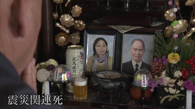 父・勇男さんが亡くなったのは、震災翌年の8月　“救えたはずの命”…震災関連死だった