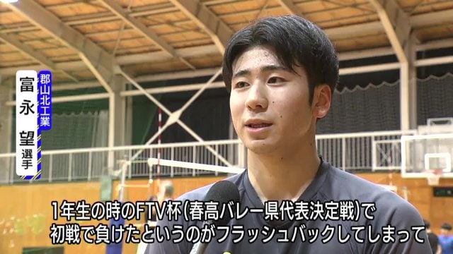 郡山北工業高校　富永望選手