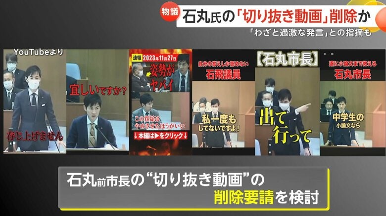 石丸氏の切り抜き動画（YouTubeより）