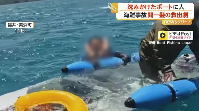 水没したボートにつかまっていた2人の男性（提供：Boat Fishing Japan）
