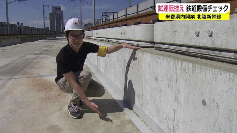 レール下には雪をためる空間が