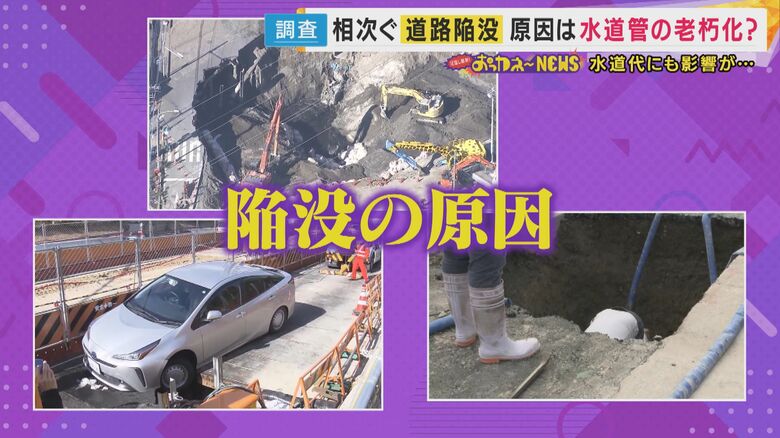 道路陥没の原因は水道管