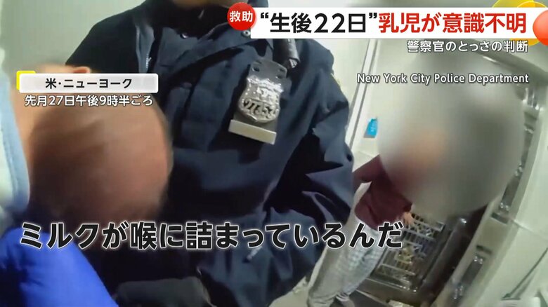 焦って警察官に駆け寄る男性