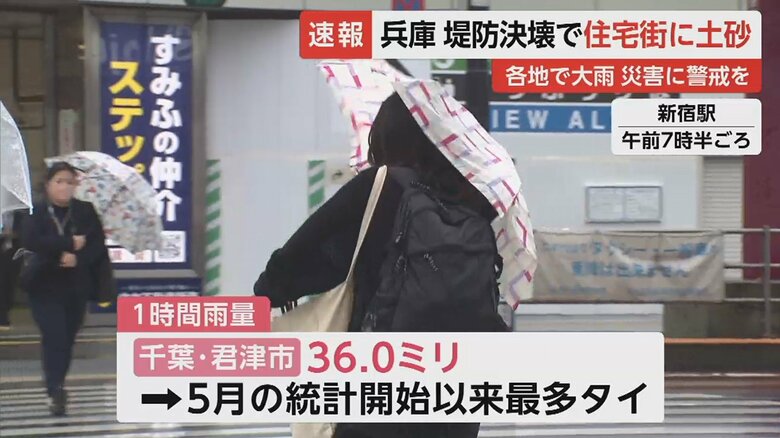 関東でも、今朝は一時的に激しい雨が降った
