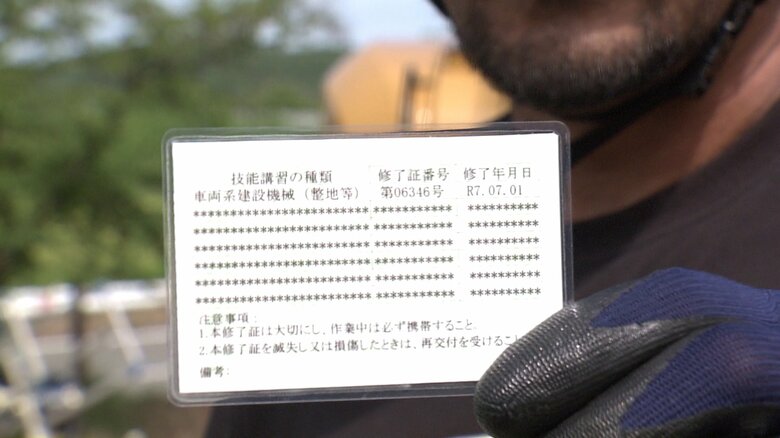 及川さんが取得した重機を扱う免許